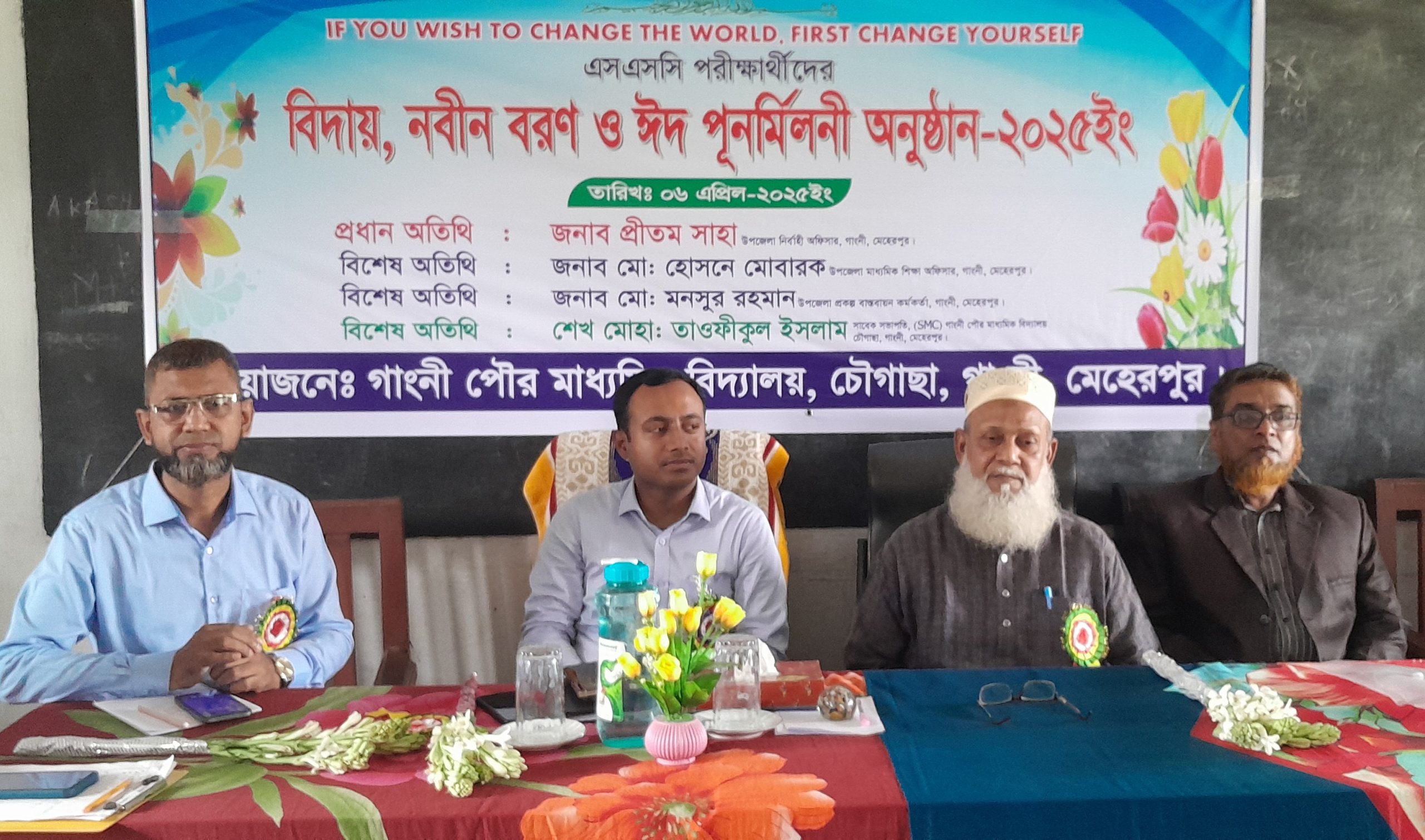 গাংনী পৌর মাধ্যমিক বিদ্যালয়ে নবীন বরণ ও বিদায়ী অনুষ্ঠিত