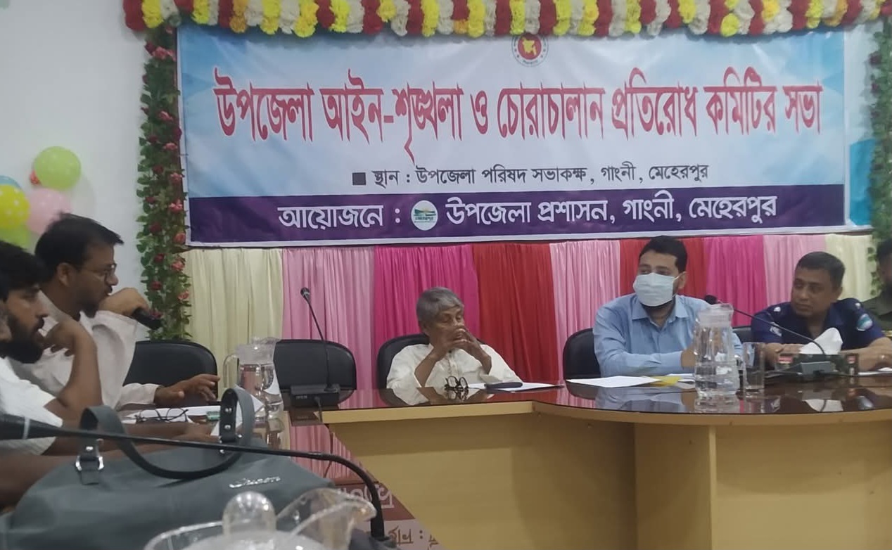 গাংনীতে আইনশৃঙ্খলা কমিটির সভা অনুষ্ঠিত